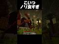 でっけぇのに動き俊敏っ！ #マイクラ #マインクラフト #shorts