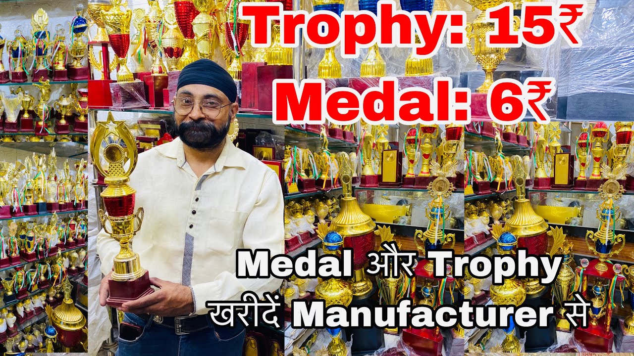 Trophy & Medal Wholesaler ₹5 | Best Trophies & Sports Wholesale Market Delhi Sadar Bazar Vlog236