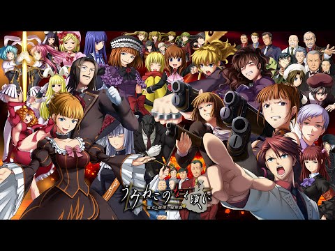 Umineko no Naku Koro ni, прохождение, Часть 5