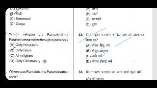 Part 2 Vivekananda Studies Solve Paper Co Corriculam 2024 Sri Dev Suman Uttrakhand University