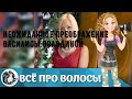 Неожиданное преображение Василисы Володиной