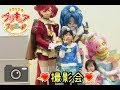 キラキラ☆プリキュアアラモード ショー【撮影会】に参加してきた♪キュアジェラートになりきり♪