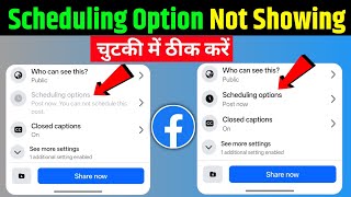 post now you can't schedule this post | facebook scheduling options not showing