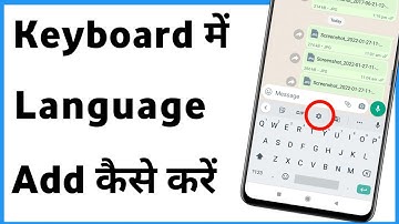 Keyboard Me Language Kaise Add Kare | How To Add Language On Keyboard Android