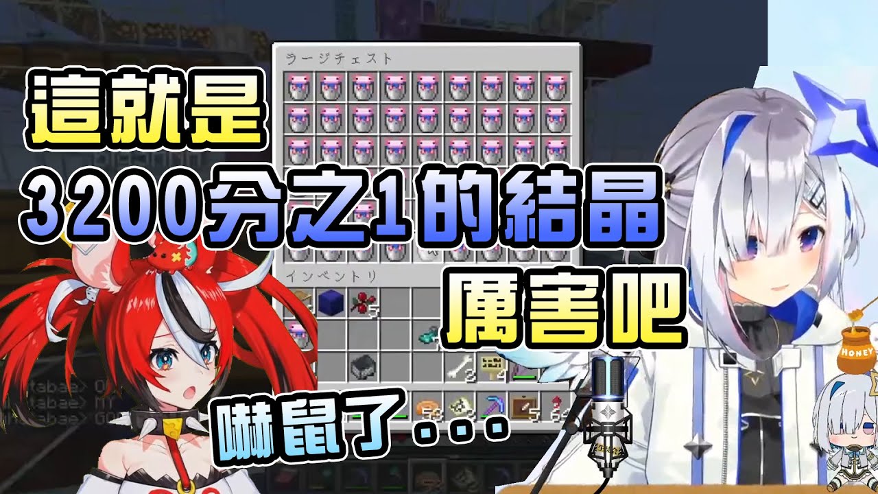 向EN的後輩炫耀藍蠑螈，還企圖把後輩推進蠑螈地獄的彼方天使