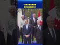 G7財長會巴黎登場 華府加碼施壓中共｜#新唐人電視台