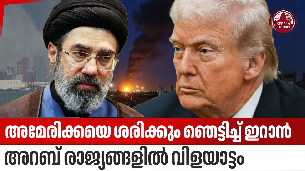 അമേരിക്കയെ ശരിക്കും ഞെട്ടിച്ച് ഇറാന്‍, അറബ് രാജ്യങ്ങളില്‍ വിളയാട്ടം | US Military Bases | Iran