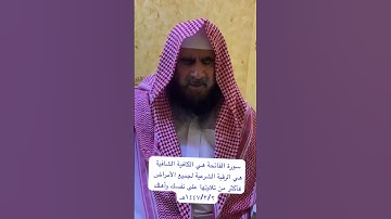 دحيم الحماد ١٤٤٧ه سورة الفاتحة