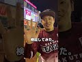 【勝手に検証してみた】#守護神破壊神 は、どこでも発揮されるのか！