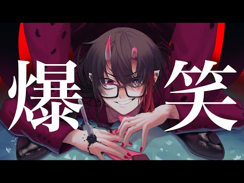 【歌ってみた】爆笑/syudou【cover.天鬼凜音】