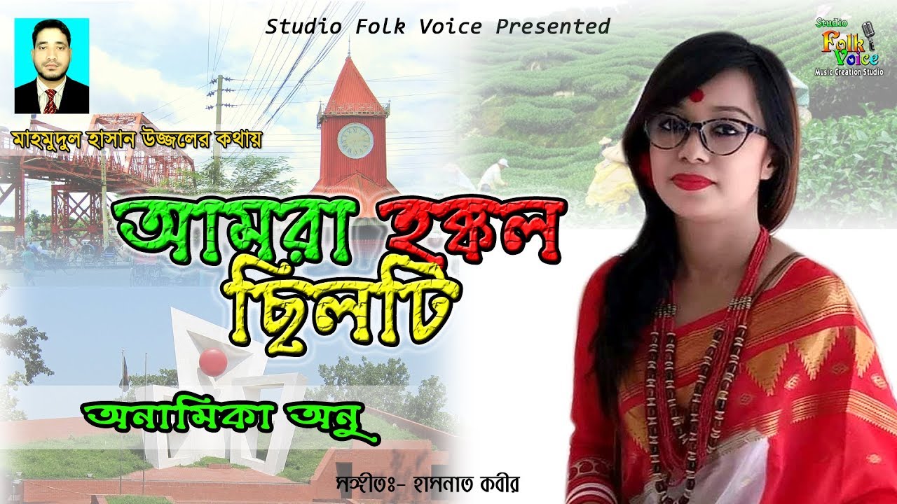Nunu Cholcha Video Xxx - Funny (Lala Town) Bengali joke natok | Lala Town Song | Amara lala ...