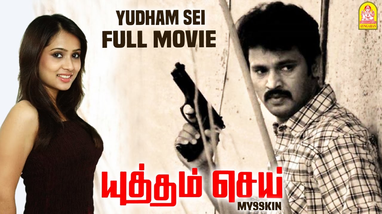 Yudham Sei Full Movie  Yudham Sei Tamil Movie  Cheran  Y G Mahendra  Lakshmi Ramakrishnan