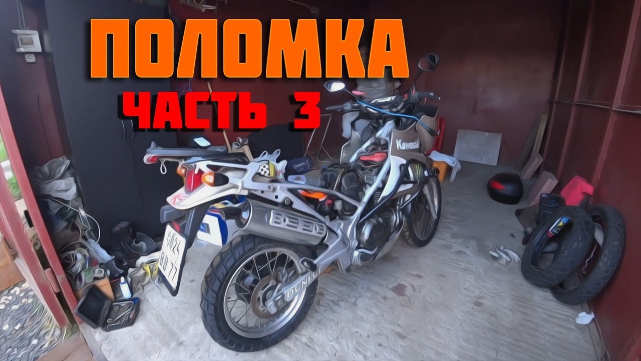 Kawasaki kle 400 двигатель Kawasaki kle 400 двигатель