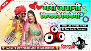 dj Song || meri jawani kisko milegi || old is gold song dj || dj Ajay Ashiq Ramganj Remix Song