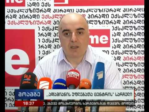 \"ადამიანის უფლებათა ცენტრი\" დევნილთა მინისტრის და პოლიციის აკადემიის რექტორის დაჯარიმებას ითხოვს