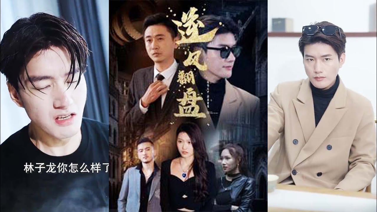 逆风翻盘：携前世记忆的逆袭人生