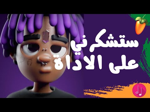 فيديو: ماذا يعني أن تكون في مستوى آخر؟