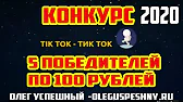 ОЛЕГ УСПЕШНЫЙ - ОБЗОР ПРОЕКТОВ