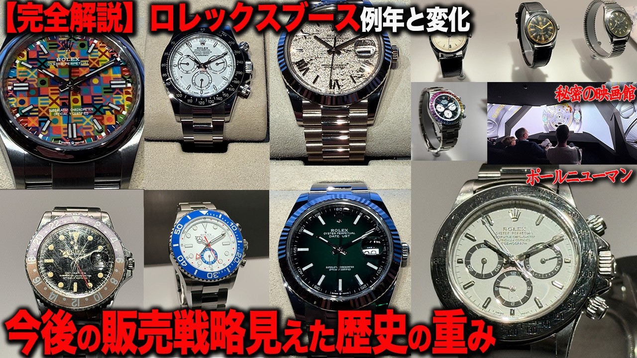 Complete Explanation] Shocking New Releases and Legendary Rolex