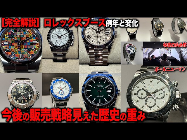Complete Explanation] Shocking New Releases and Legendary Rolex