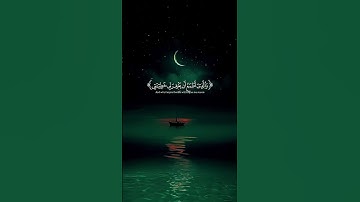 اكتب شيء تؤجر عليه ❤️🌨️ #القارئ ياسر الدوسري #Karim_Quran_1