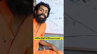 ज्योतिष सीखने के लिए best book 😱