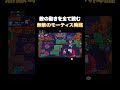 【ブロスタ】モーティスの”あっち”のガジェで敵を翻弄しまくる!