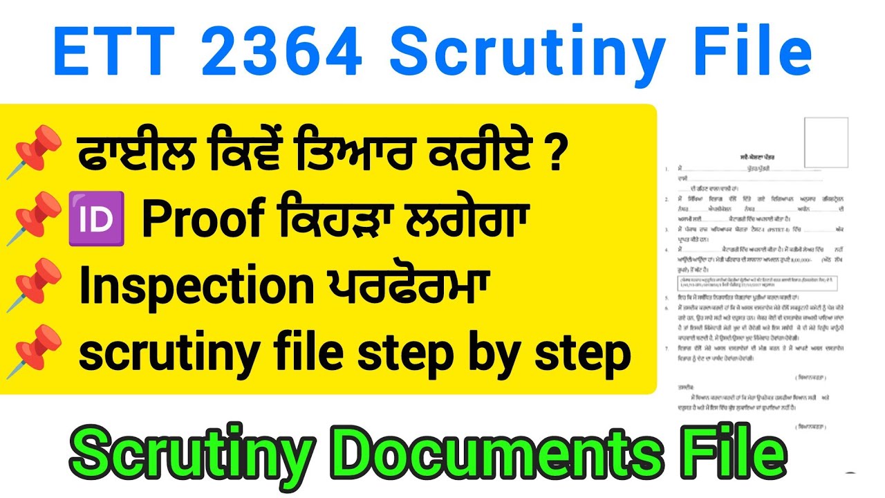 ETT 2364 update/ETT 2364 scrutiny file ਕਿਵੇਂ ਤਿਆਰ ਕਰੀਏ? Scrutiny File step by step/
