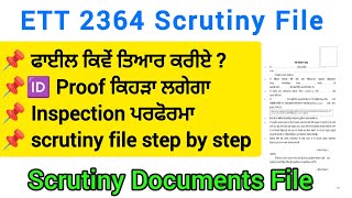 ETT 2364 update/ETT 2364 scrutiny file ਕਿਵੇਂ ਤਿਆਰ ਕਰੀਏ? Scrutiny File step by step/