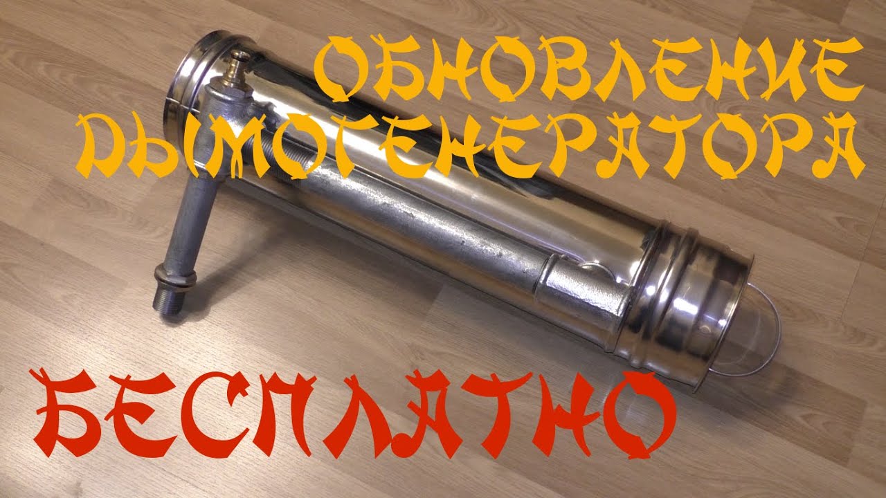 Дымогенератор ваз 2114