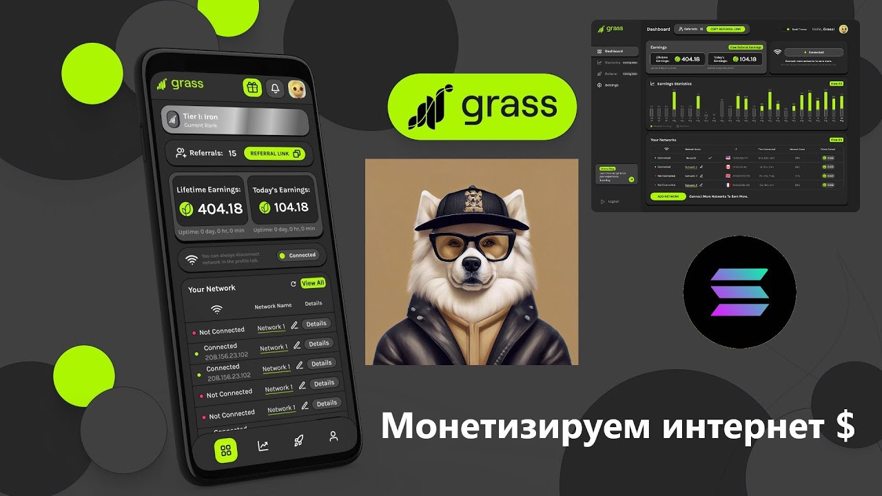 ОБЗОР GRASS | ПОЛУЧАЕМ ДОХОД ОТ НАШЕГО ИНТЕРНЕТА!