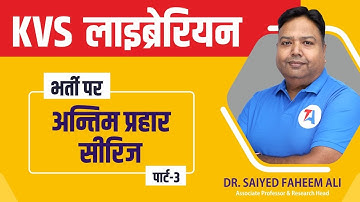 KVS LIBRARIAN PART-3 || Top 25 Exam Based MCQS II TARGET ABHI