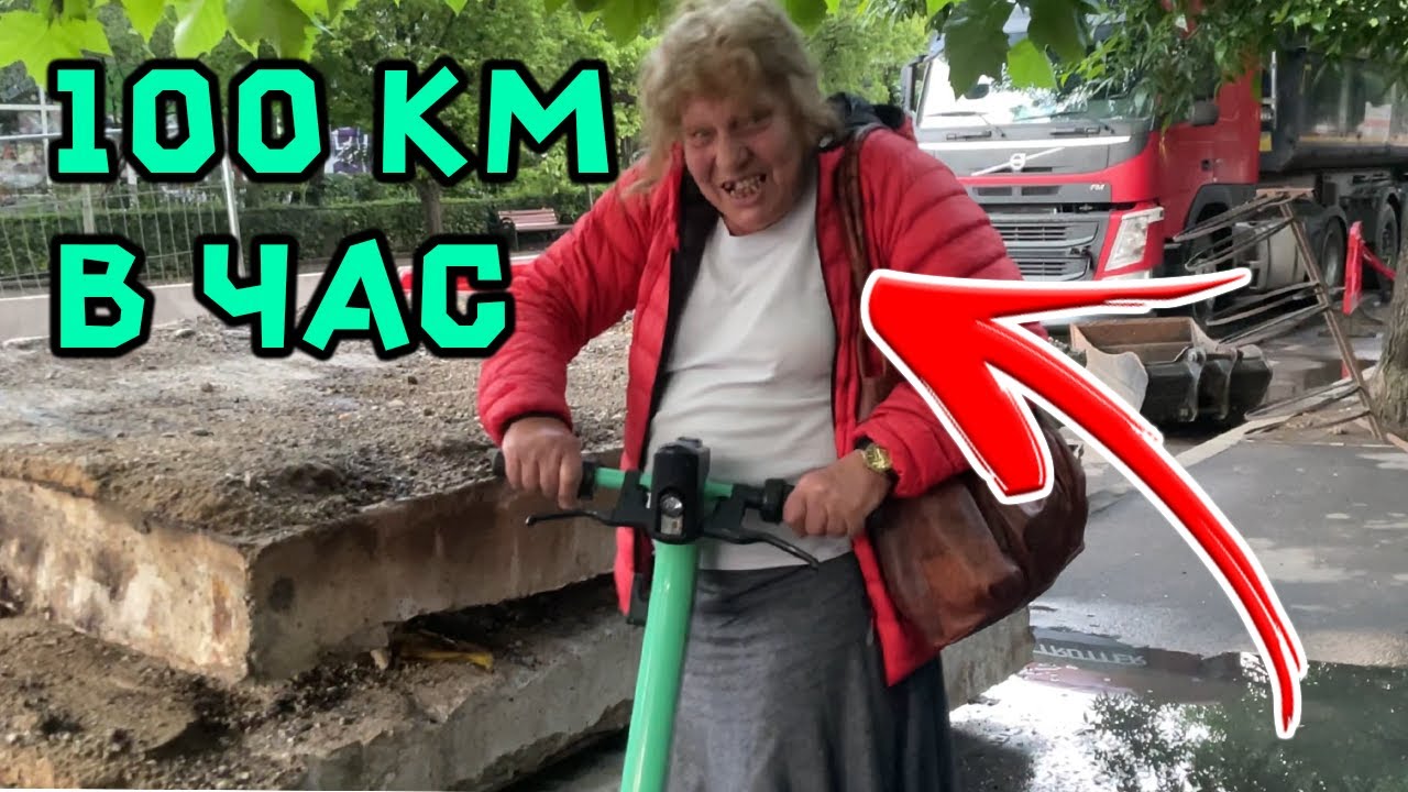 БАБА КАРА ТРОТИНЕТКА С 100КМ В ЧАС В РУМЪНИЯ!!! - YouTube