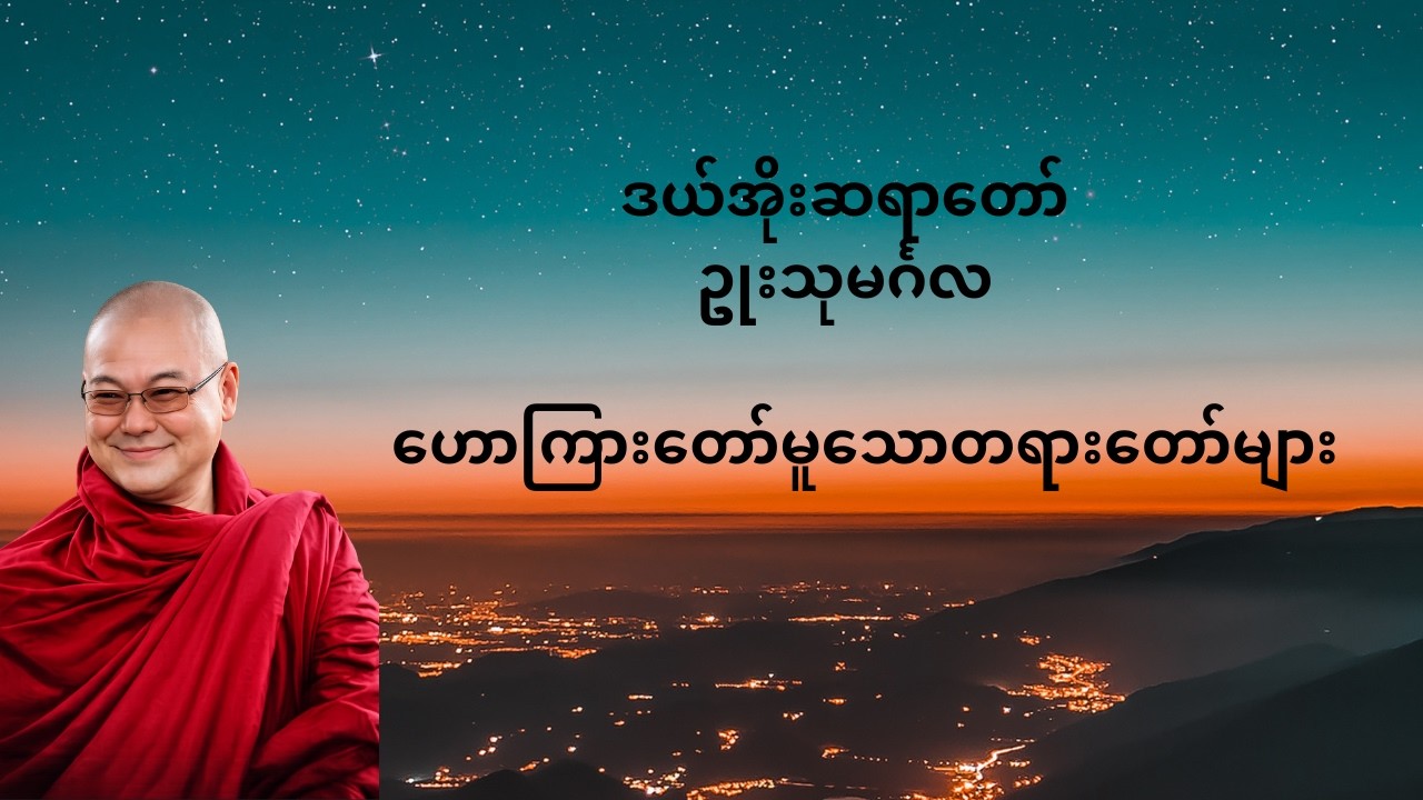 လူတိုင်းအတွက် မဖြစ်မနေတက်ရမယ့် 