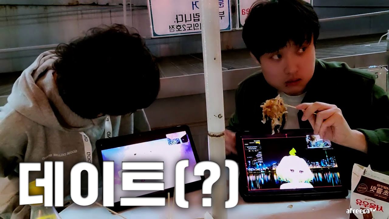 두근두근 2:2 한강 데이트 [?]