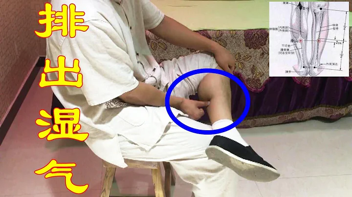 湿气是人体百病之源，1个穴位专排湿气，每天150下，排除湿气一身轻松！ 【武医张鹏养生】 - 天天要闻