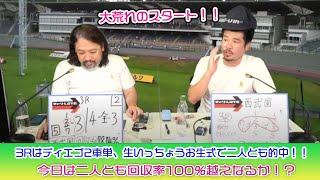 競輪予想ライブ「ベビロト」2022年9月13日【西武園ミッドナイト競輪】芸人イチ競輪好きなストロベビーがミッドナイト競輪を買う