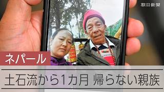 土石流の被災地支える日本のNGO 「不得意」分野でもニーズに対応