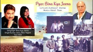 Sudhakar Sharma - Song - Pyar Bina Kya Jeena | Singer - Kumar Sanu,Alka Yagnik