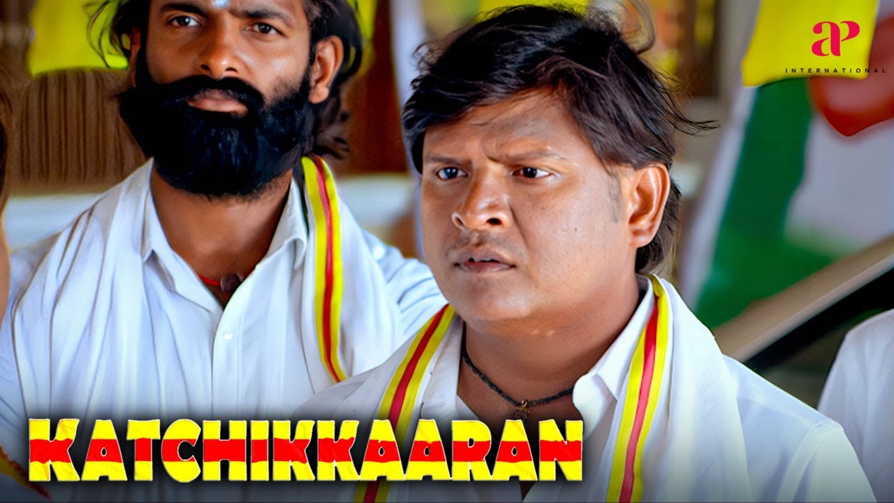 Katchikkaaran Movie Scenes | வோட்டுக்கு பணம் தர பழக்கத்தை இப்படித்தான் ஒழிக்க முடியும் ! | Vijith