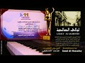 35 Drama دراما mp3