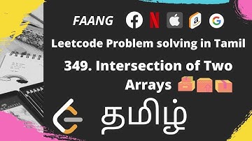 349. Intersection of Two Arrays | LeetCode | In Tamil