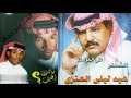 علي عبدالله سألت الحب مع الشاعر عيد ليلي العنزي 