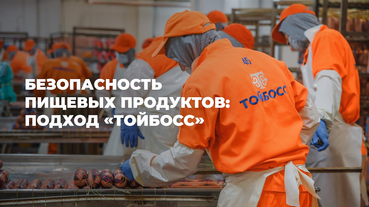 Стандарты качества производства Тойбосс