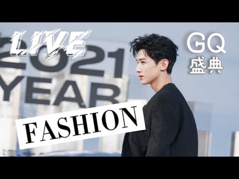 白敬亭全程LIVE | GQ盛典