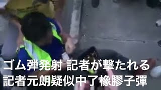 警官隊がゴム弾発射！記者が撃たれる 元朗反暴力抗議活動 （8）【香港デモ 7月27日28万8千人自主参加】727 記者元朗疑似中了橡膠子彈