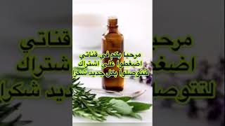 طريقة تقطير ماء الزعتر وفوائده