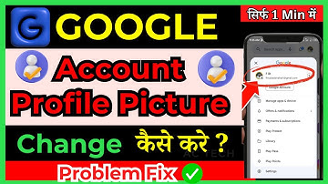 google profile picture change | gmail ka profile picture kaise change kare | gmail photo change
