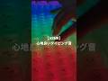 [ASMR] 耳を癒すタイピング音 #asmr #shorts #asmrshorts #asmrsounds