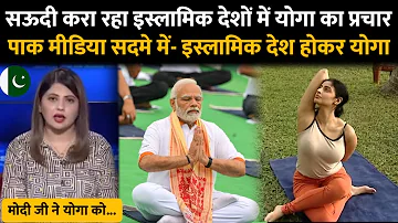 Pak Reaction On Indian Yoga Is Popularing In All Over World | Pak Media On Saudi Promote Indian Yoga